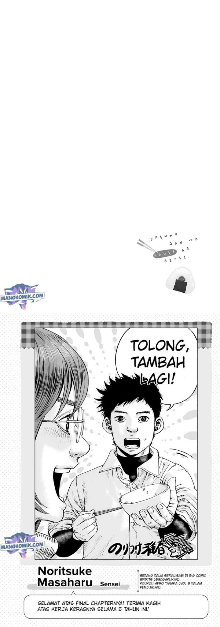 Yakumo-san wa Ezuke ga Shitai chapter 78.5 halaman 5