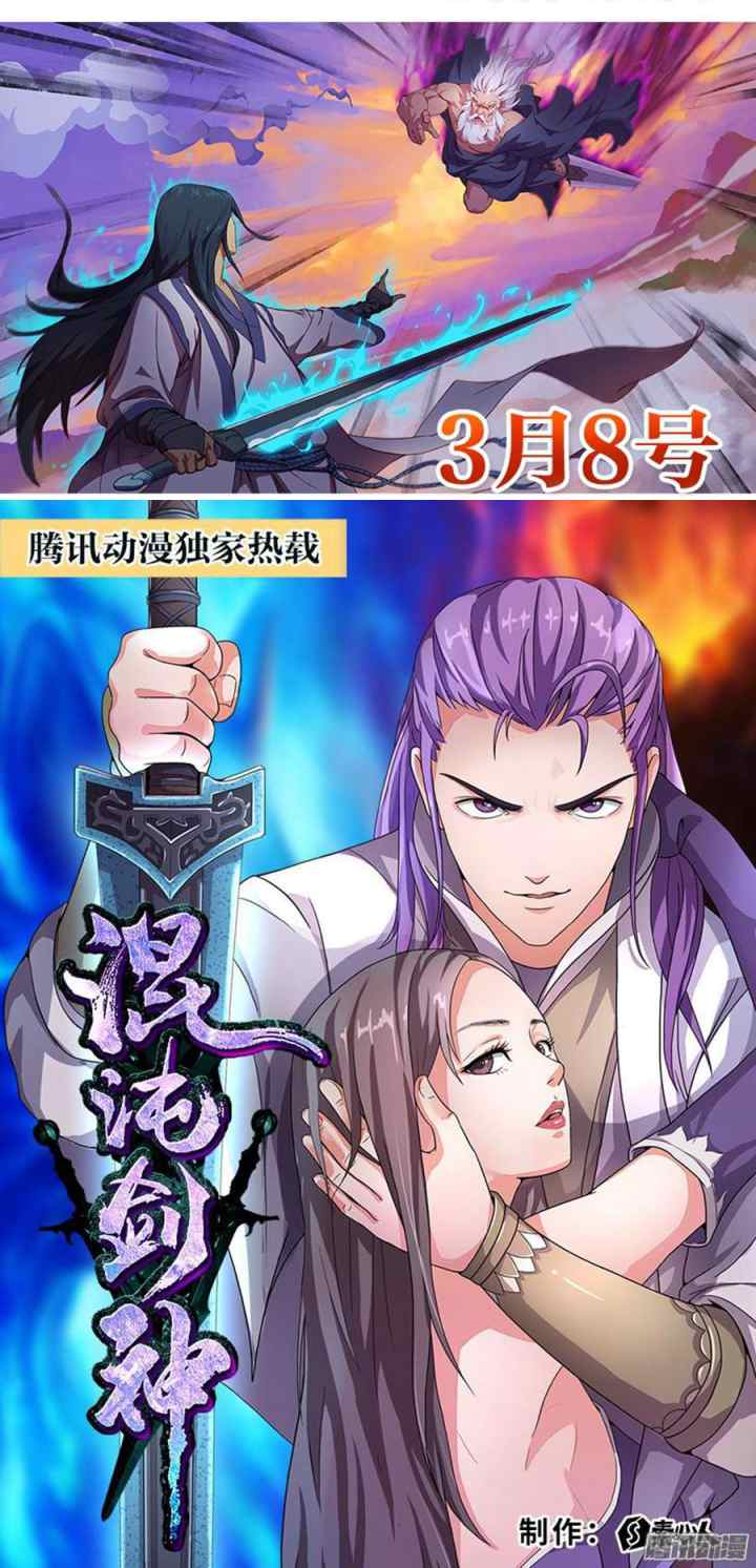 Chaotic Sword God chapter 1 halaman 4