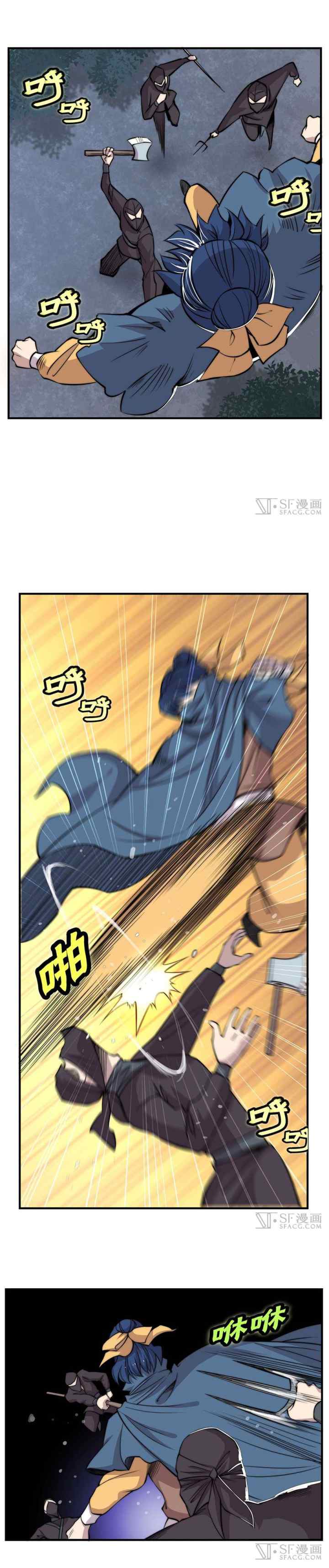 Martial King's Retired Life chapter 37 halaman 8