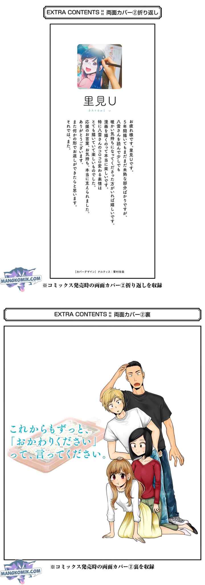 Yakumo-san wa Ezuke ga Shitai chapter 78.5 halaman 12