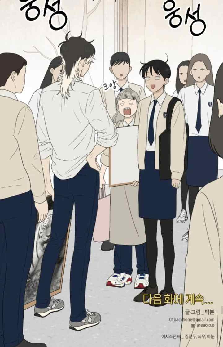 Illip Art High School Students chapter 57 halaman 19