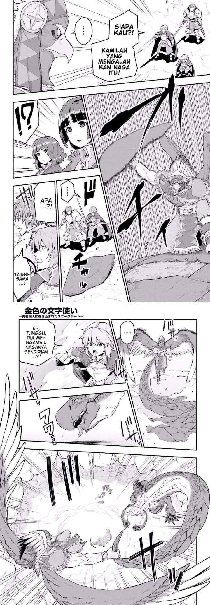 Konjiki no Moji Tsukai: Yuusha Yonin ni Makikomareta Unique Cheat chapter 25 halaman 6