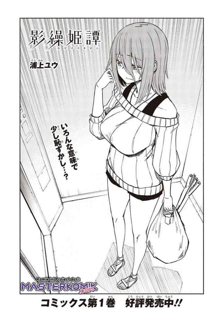 Kagekuri Kitan chapter 8.1 halaman 6