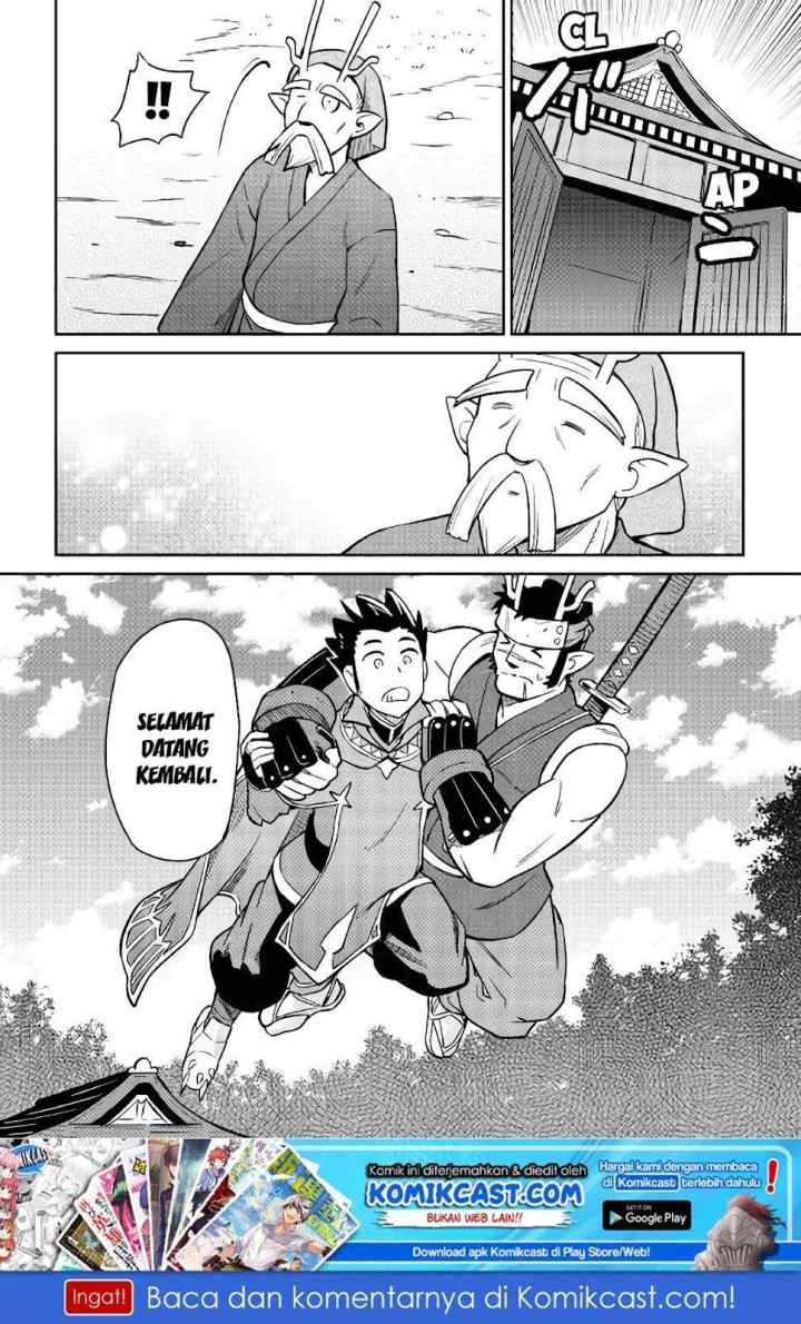 Toaru Ossan no VRMMO Katsudouki chapter 45 halaman 19
