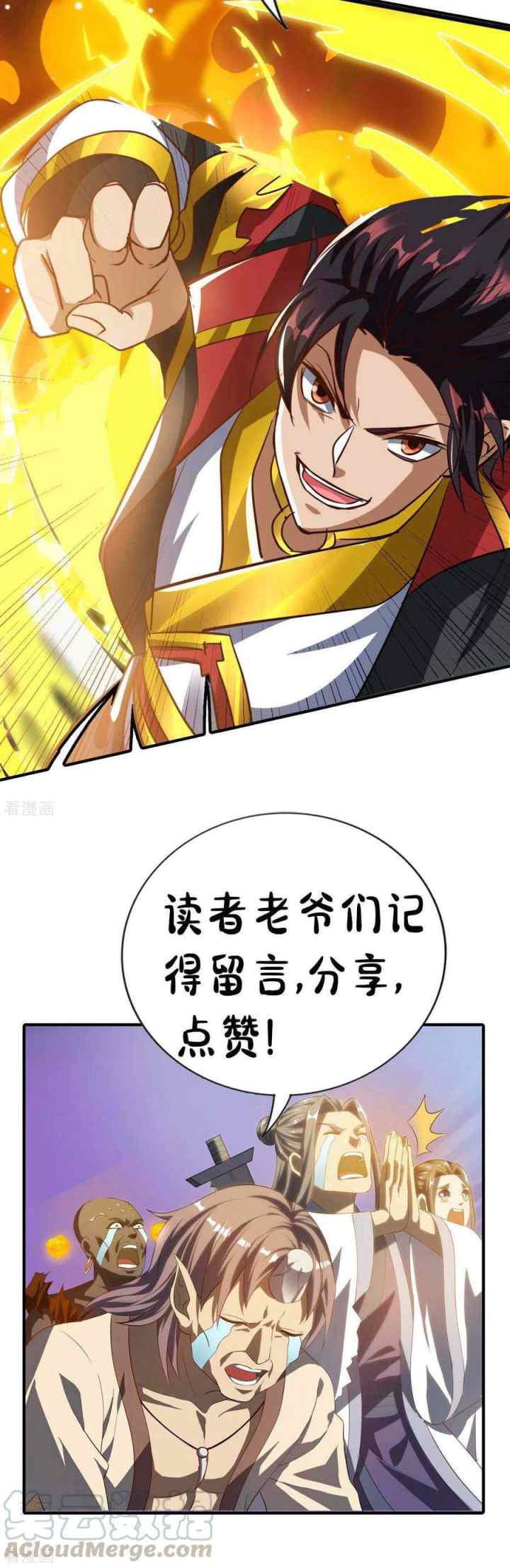I Was Sealed 900 Million Times chapter 31 halaman 14