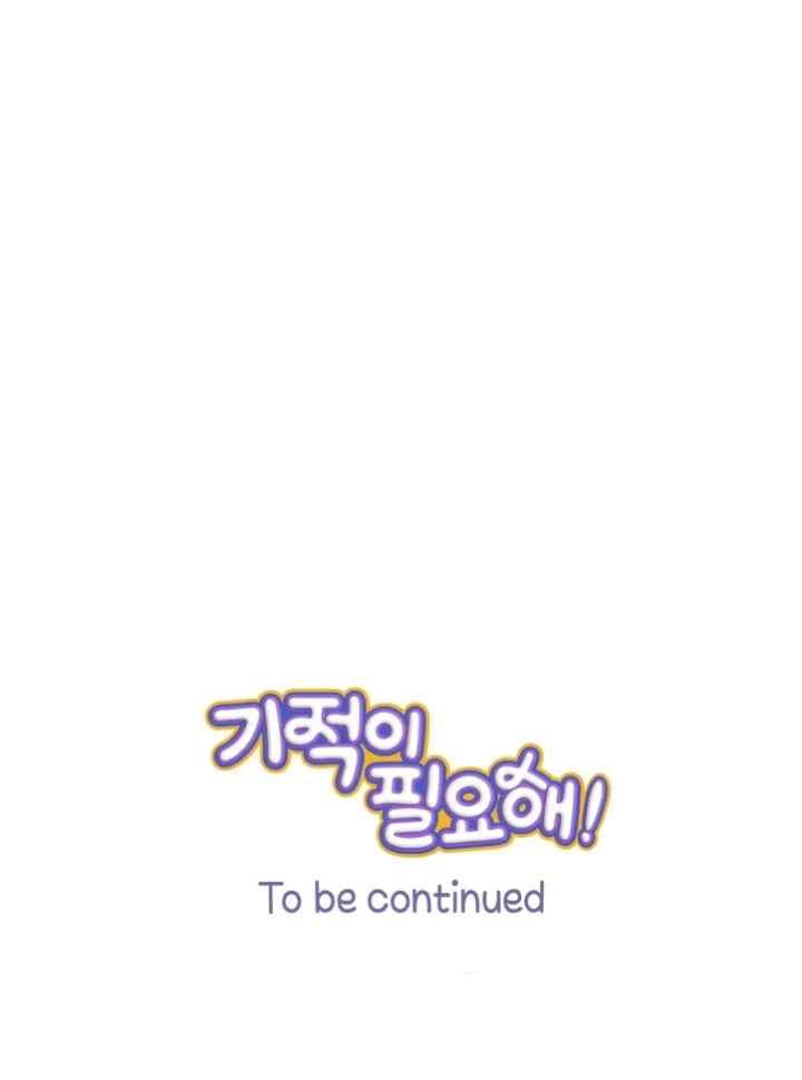 I Need A Miracle chapter 1 halaman 20