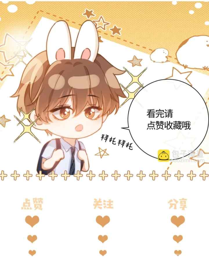 Lovely Allergen chapter 47 halaman 14