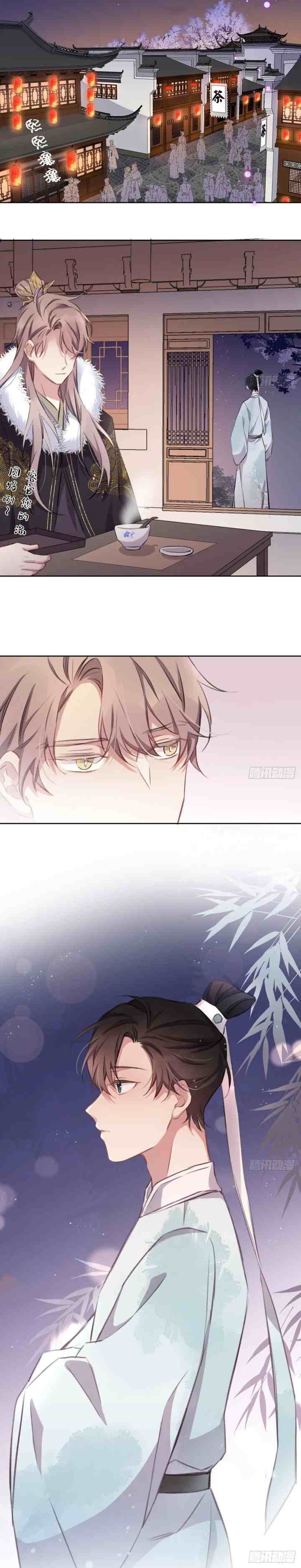 Missing Morning Court chapter 7 halaman 8