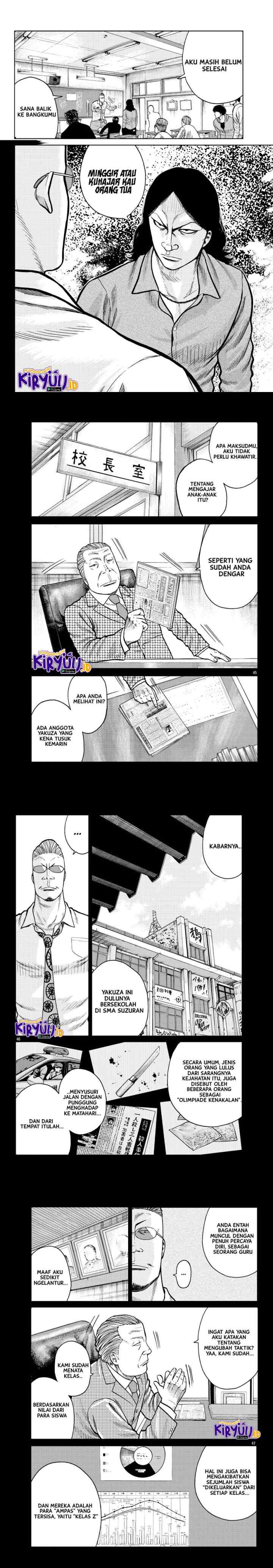 Worst Gaiden Mr. Zetton chapter 1 halaman 12
