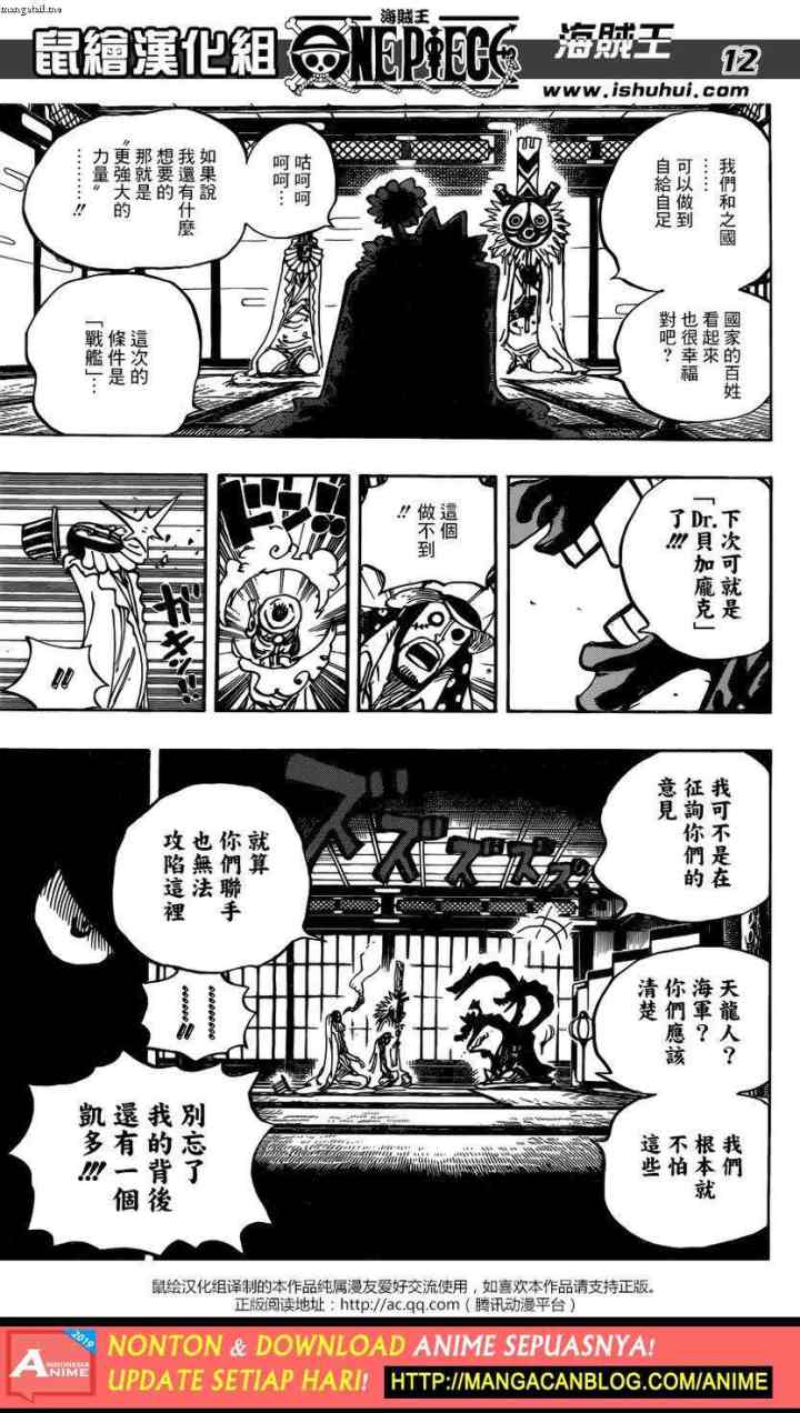 One Piece chapter 928 halaman 12