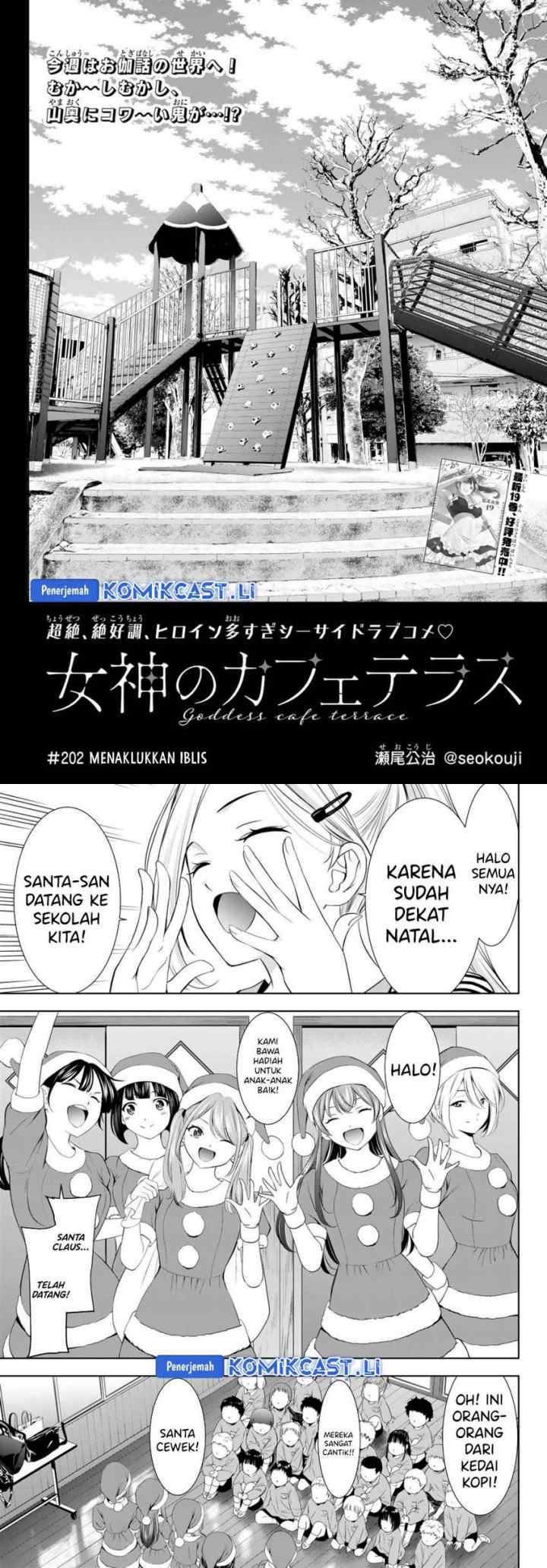 Megami no Kafeterasu chapter 202 halaman 12
