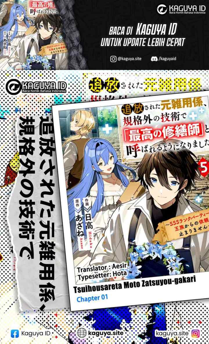Tsuihousareta Moto Zatsuyou-gakari, Kikakugai no Gijutsu de chapter 1.3 halaman 8