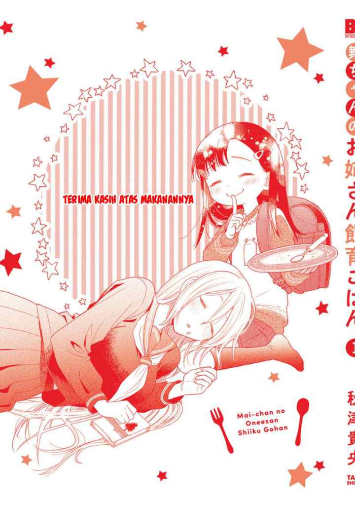 Mai-chan no Onee-san Shiiku Gohan chapter 5.5 halaman 5