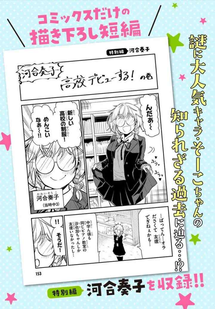 Nega-kun and Posi-chan chapter 17.5 halaman 5