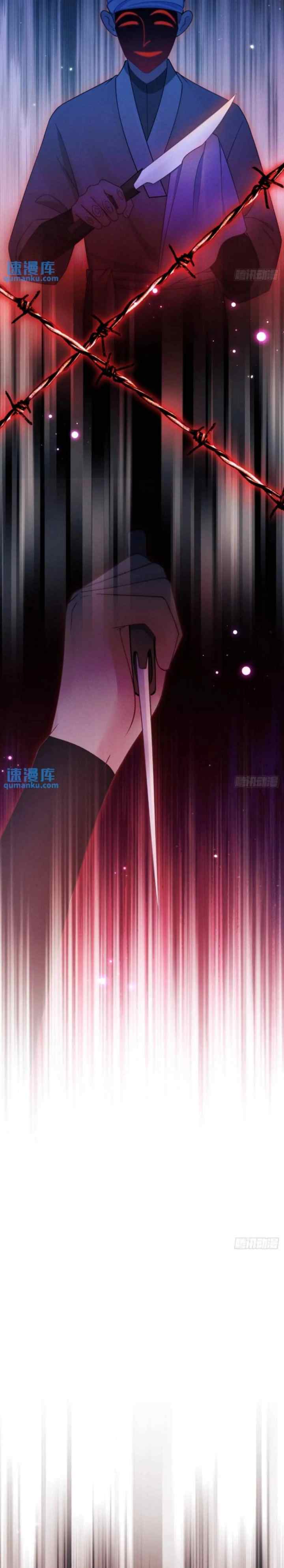 I Suspect the Actor Is Fishing for Me chapter 123 halaman 15