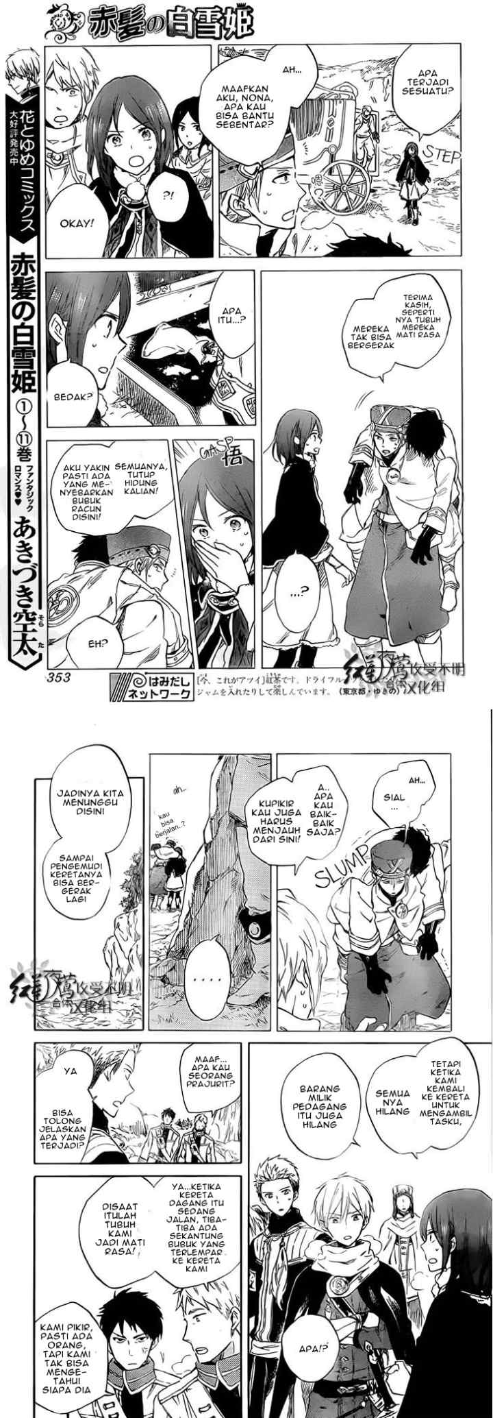 Akagami no Shirayukihime chapter 55 halaman 4