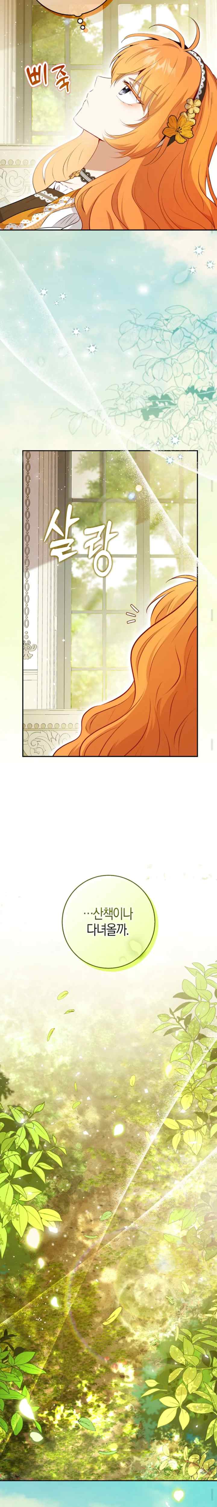 Baby Squirrel is Good at Everything chapter 90 halaman 10