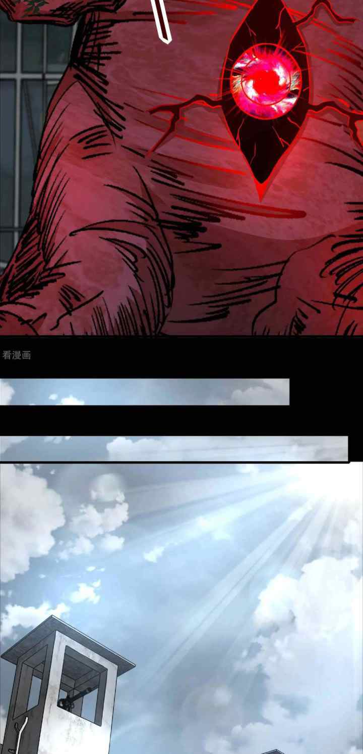 King of Apocalypse chapter 226 halaman 13