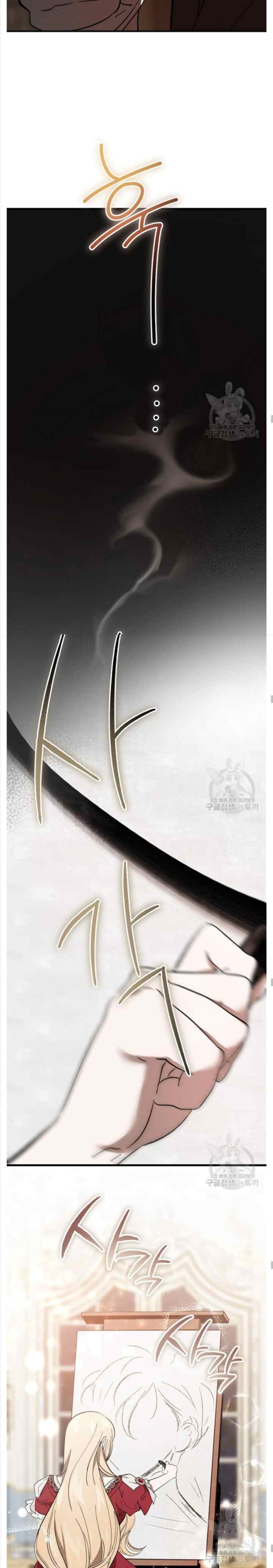 Devil Brings Up a Lady chapter 18 halaman 5