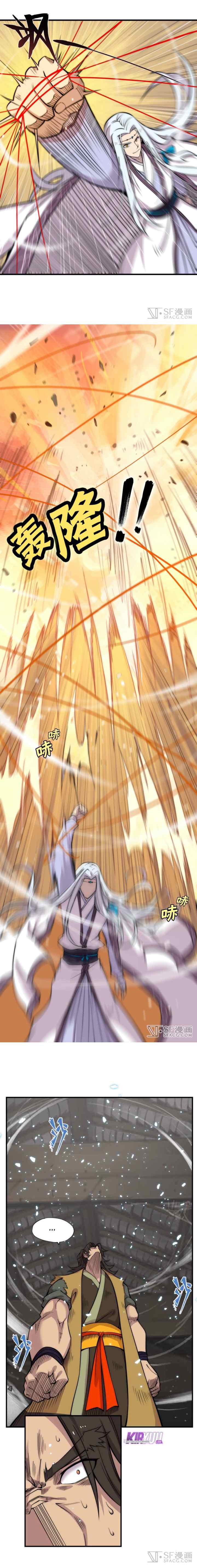 Martial King's Retired Life chapter 83 halaman 8