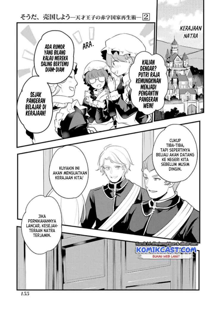 Souda, Baikoku Shiyou: Tensai Ouji no Akaji Kokka Saisei Jutsu chapter 29 halaman 6