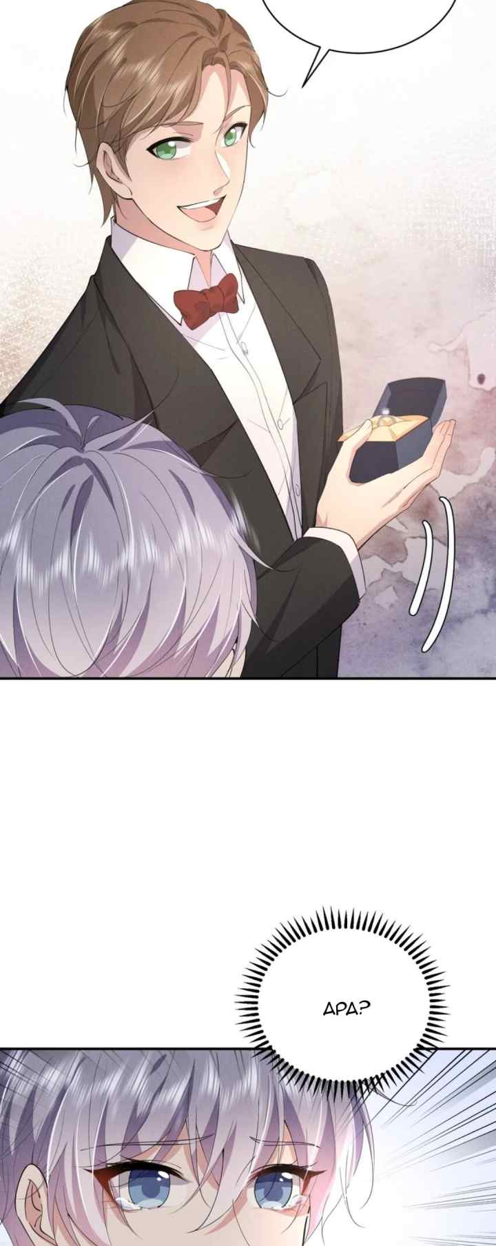 If You Ignore Me, I Will Be A Villain chapter 17 halaman 11