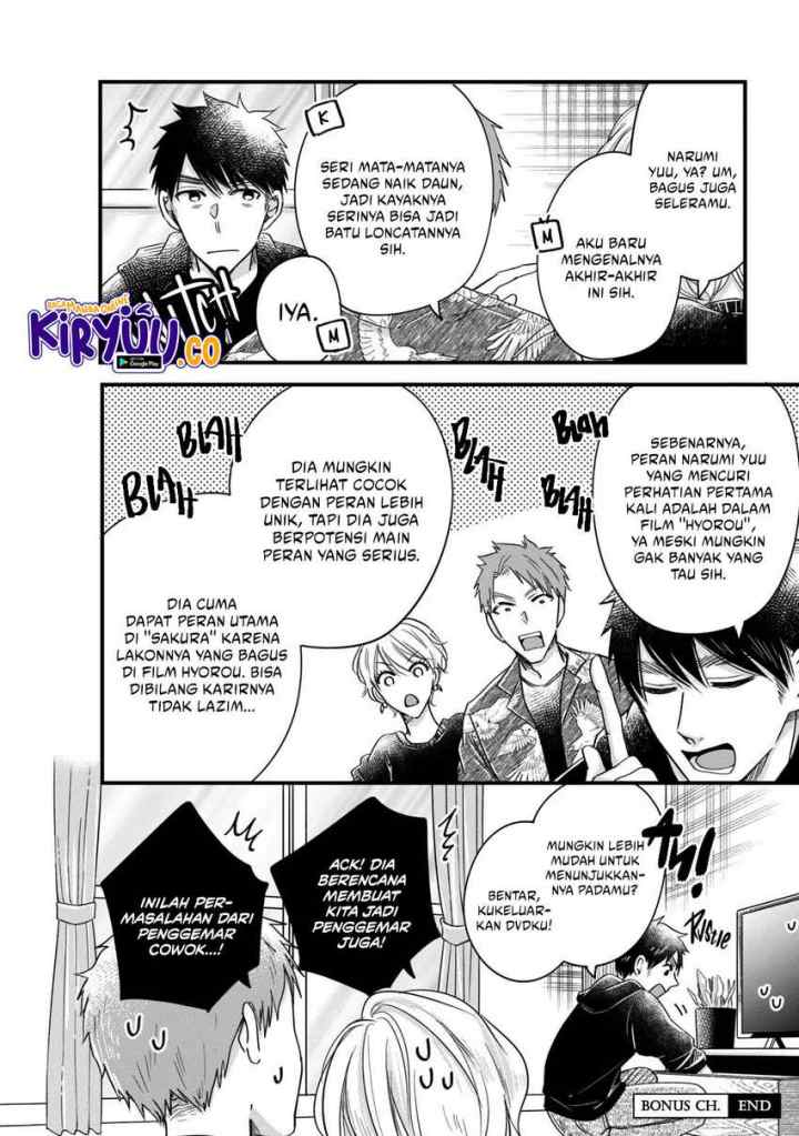 Kyou mo Veranda de chapter 54.5 halaman 7
