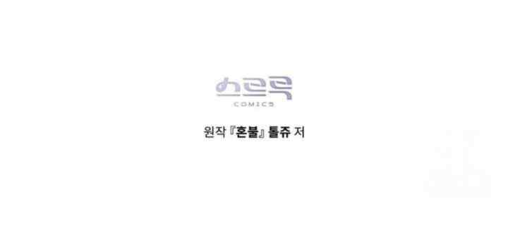 Honbul chapter 10 halaman 20