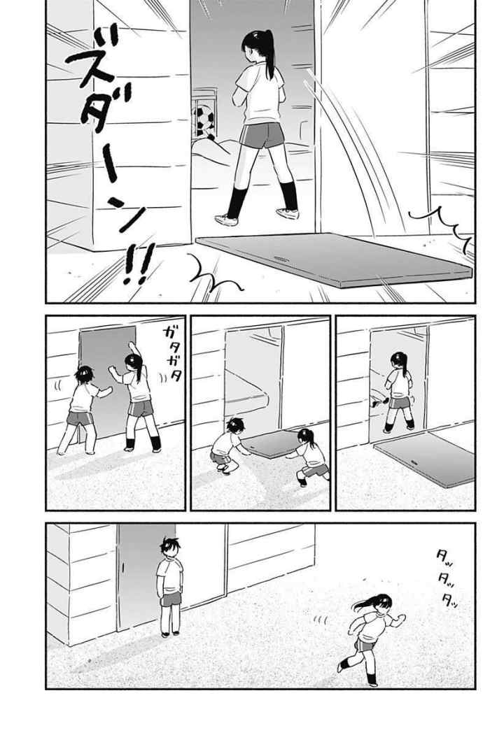 Sekimen Shinaide Sekime-san (Serialization) chapter 18 halaman 12