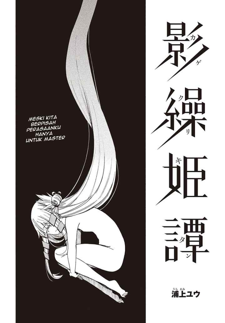 Kagekuri Kitan chapter 12.1 halaman 5