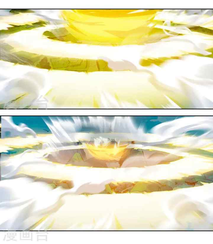 Dushi Xiaoyao chapter 102 halaman 11