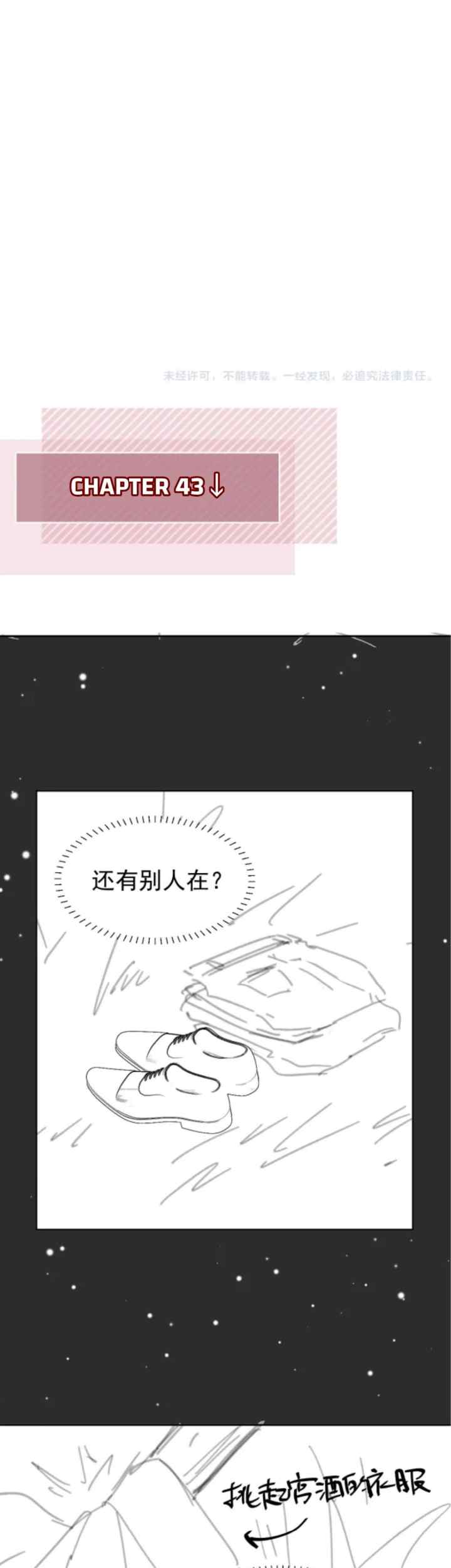 Reincarnated as a Star's Unrequited Muse chapter 42 halaman 19