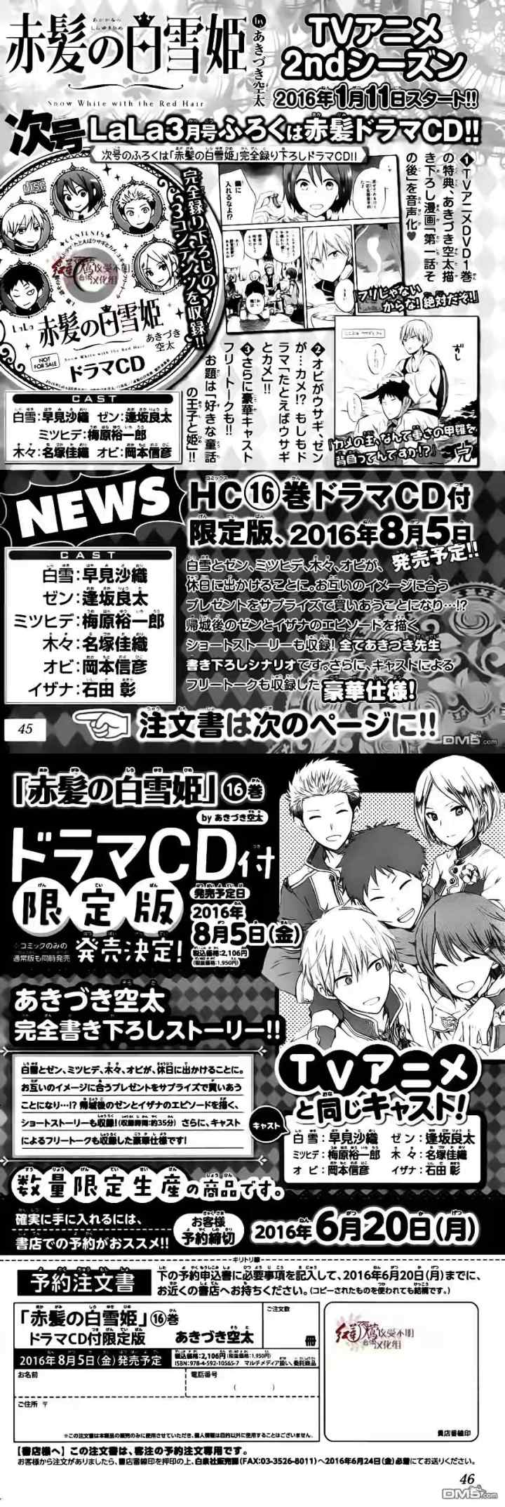 Akagami no Shirayukihime chapter 72 halaman 17
