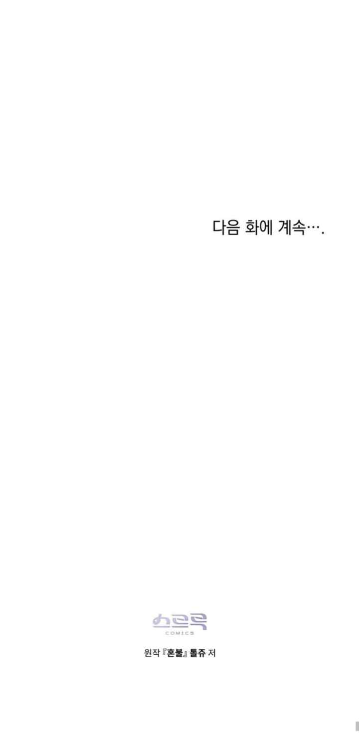 Honbul chapter 17 halaman 20