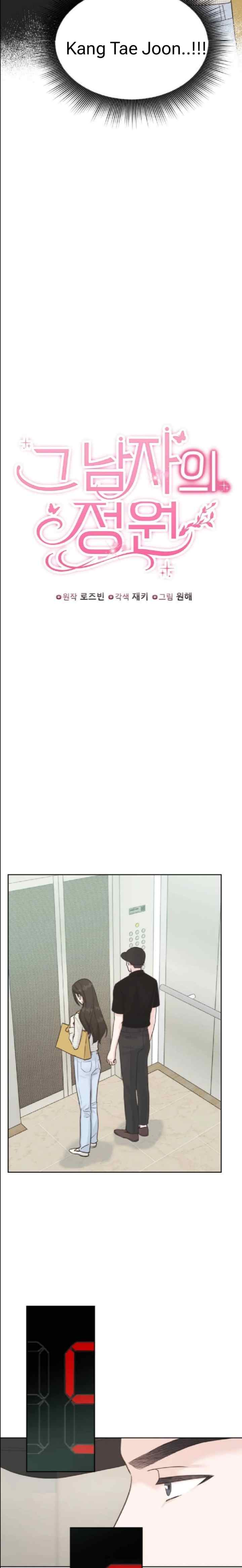 The Man's Garden chapter 4 halaman 4