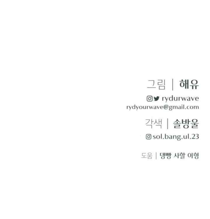 Endless Summer chapter 33 halaman 19