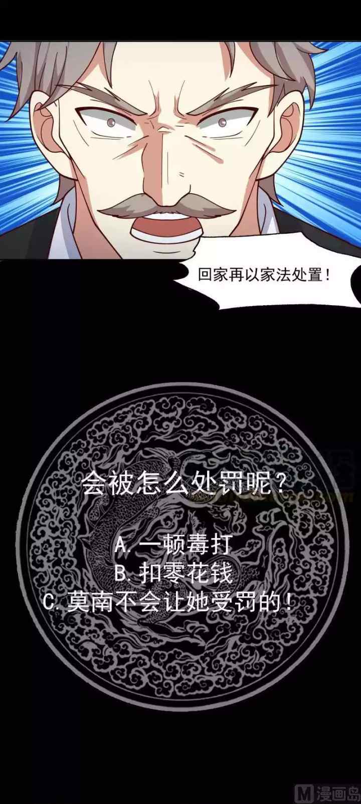 I Have a Dragon on My Body chapter 470 halaman 16