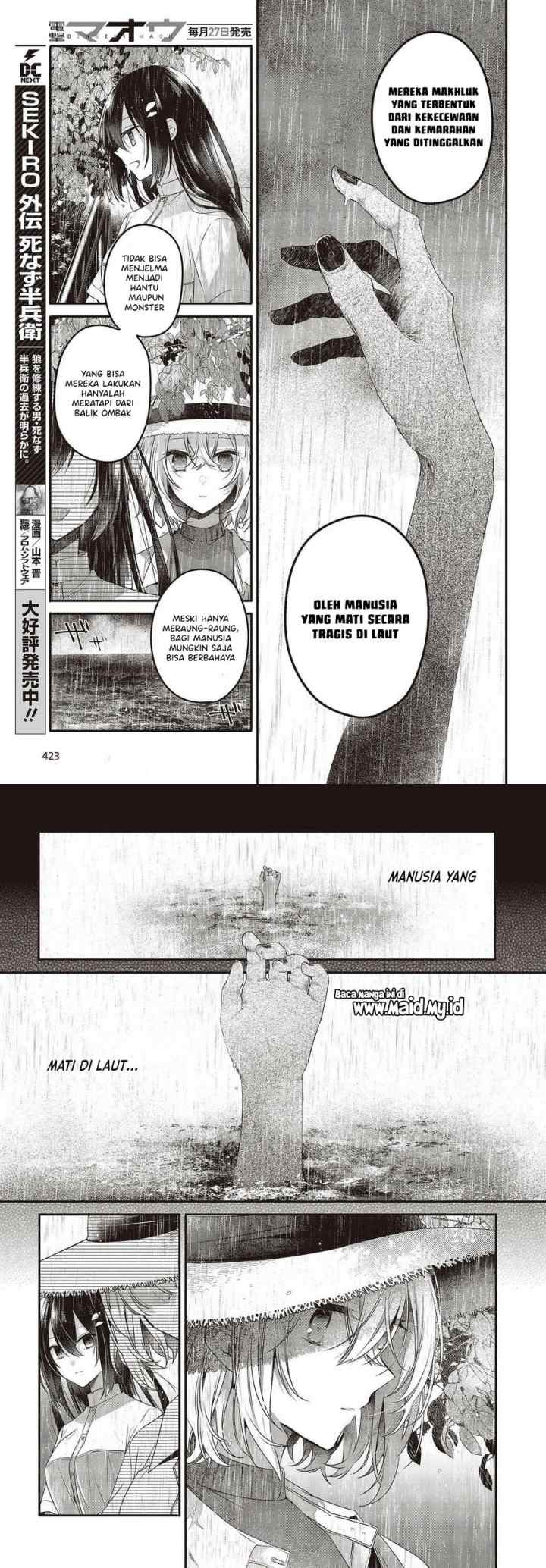 Watashi o Tabetai, Hitodenashi chapter 14 halaman 6