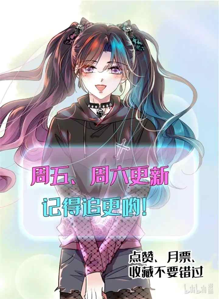 Almighty Daughter Runs The World chapter 98 halaman 16