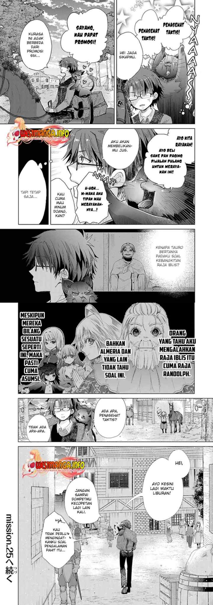 Hazure Skill chapter 24 halaman 16