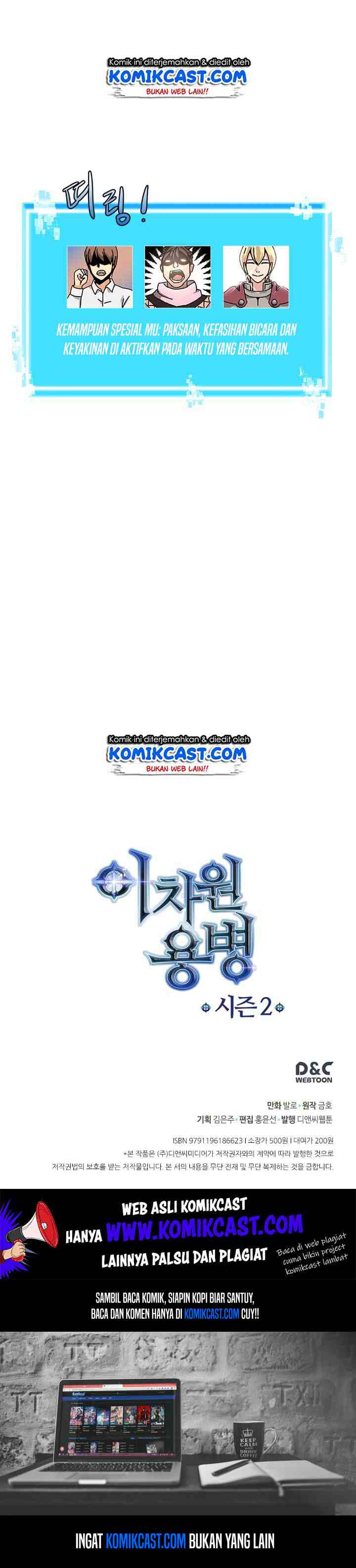 Two-Dimensional Mercenary chapter 55 halaman 17