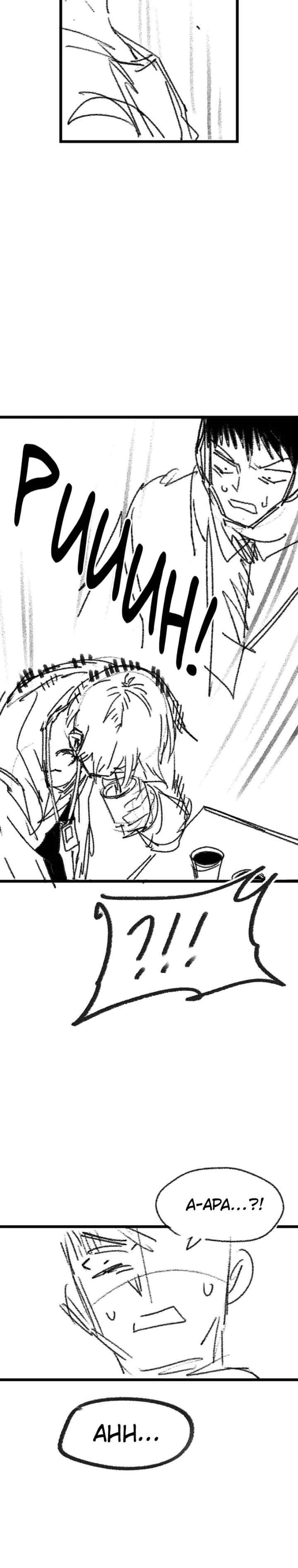 Highschool Boy chapter 50.5 halaman 5