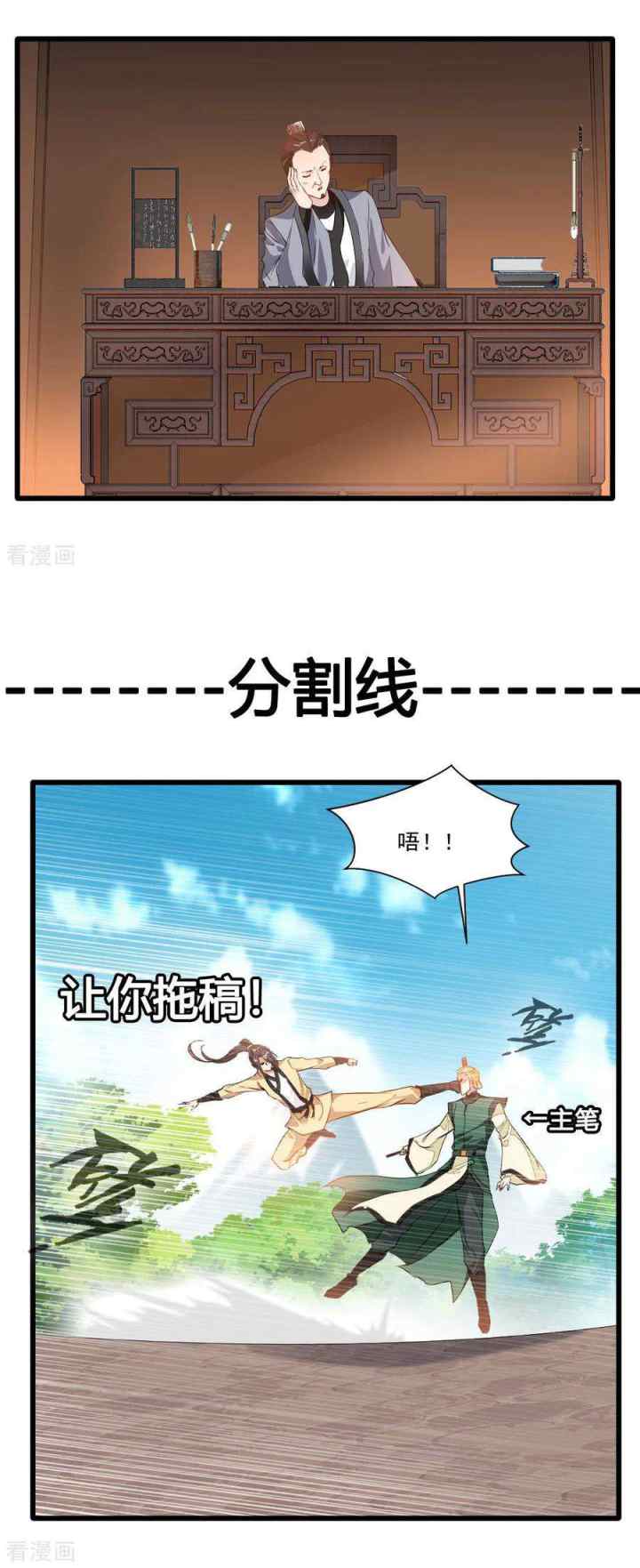 Jueshi Guzun chapter 26 halaman 16