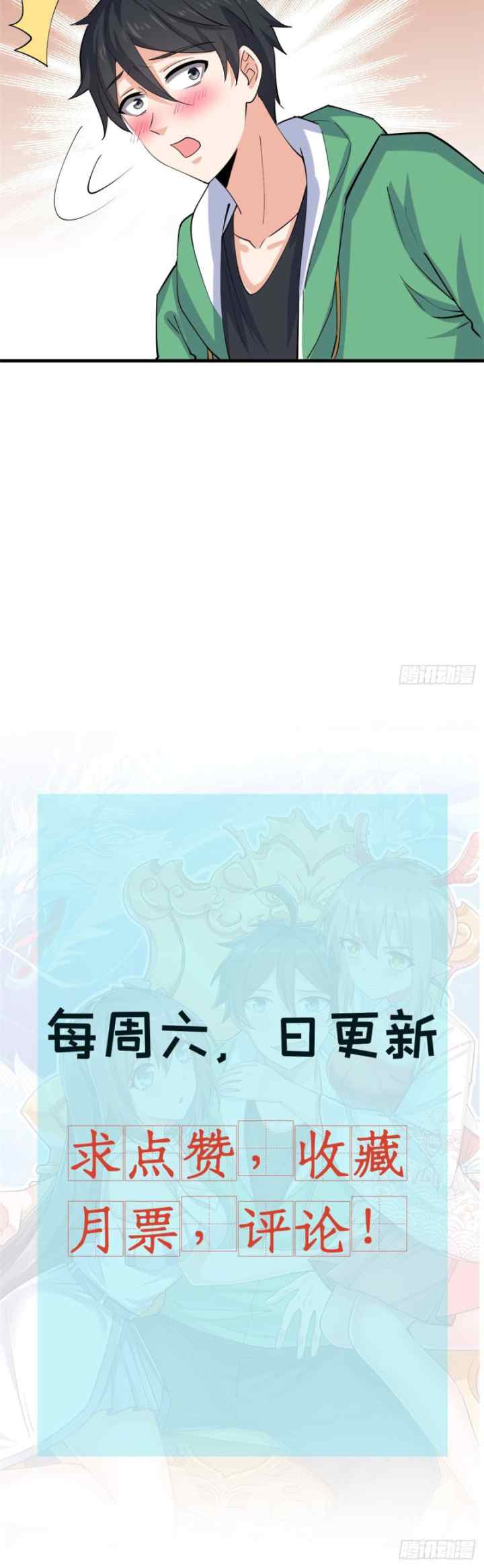 Dragon King Son chapter 27 halaman 7
