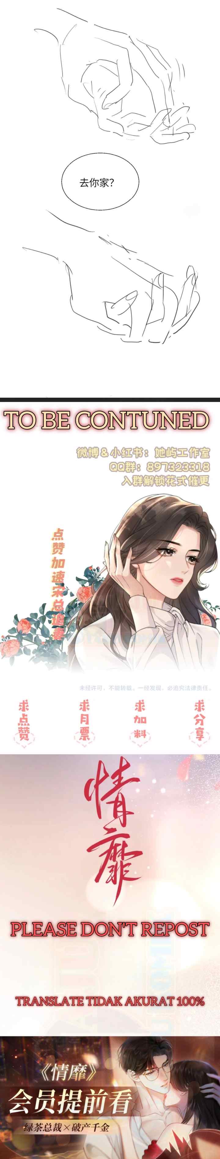 Passionate (Qing Mi) chapter 16 halaman 17