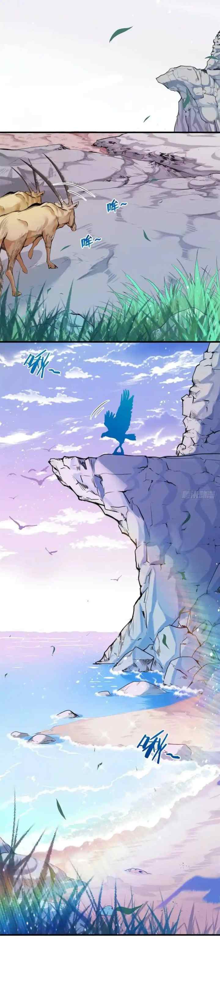 Beauty and the Beasts chapter 173 halaman 11