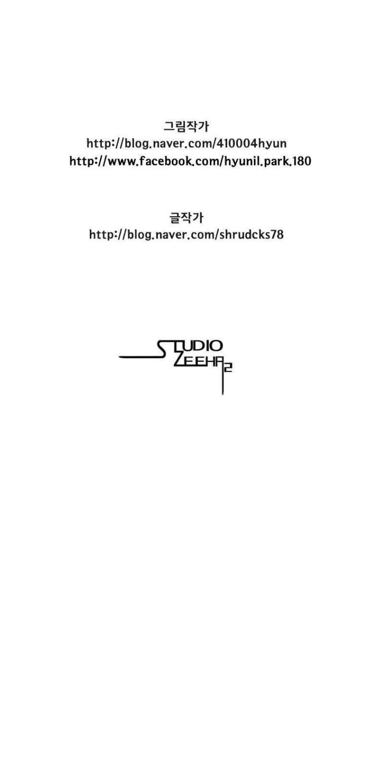 Red Storm chapter 72 halaman 11