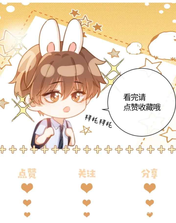 Lovely Allergen chapter 46 halaman 16