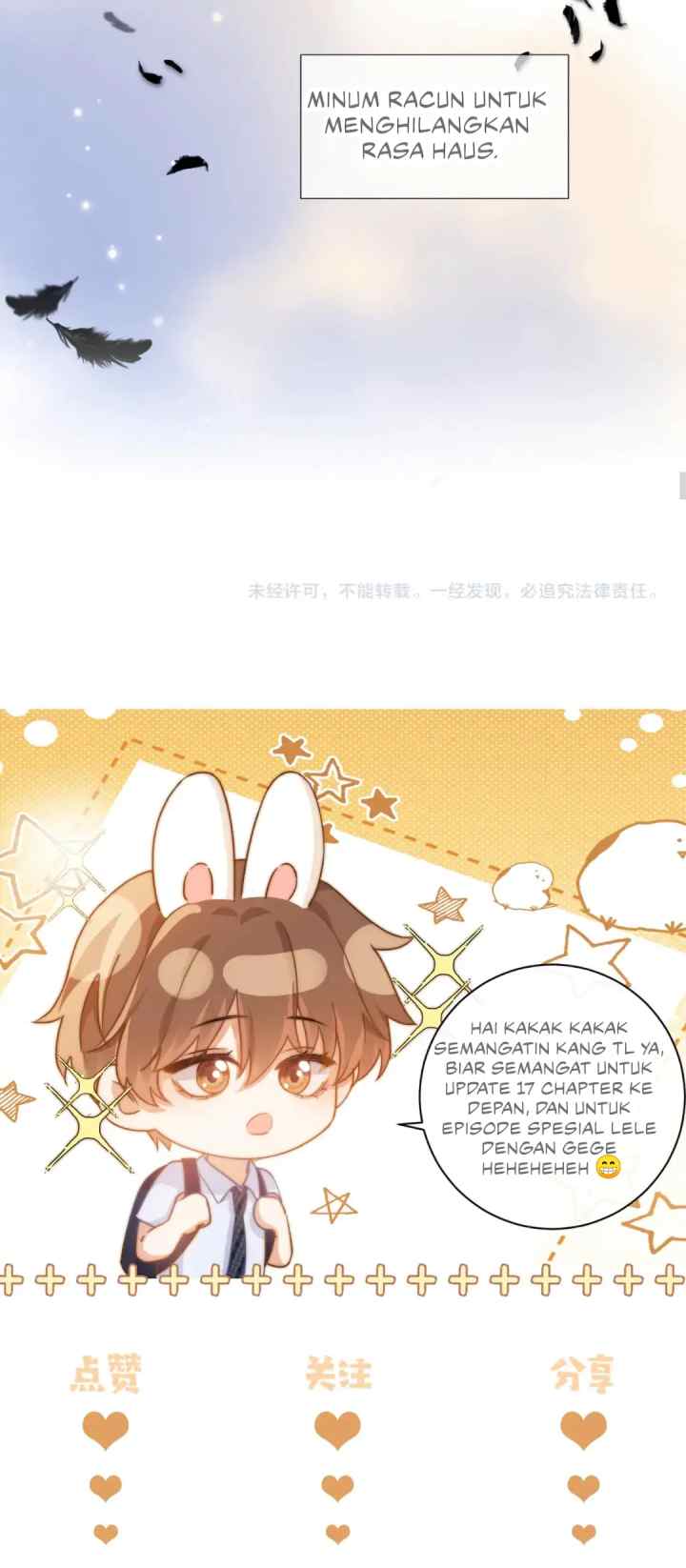 Lovely Allergen chapter 66 halaman 17