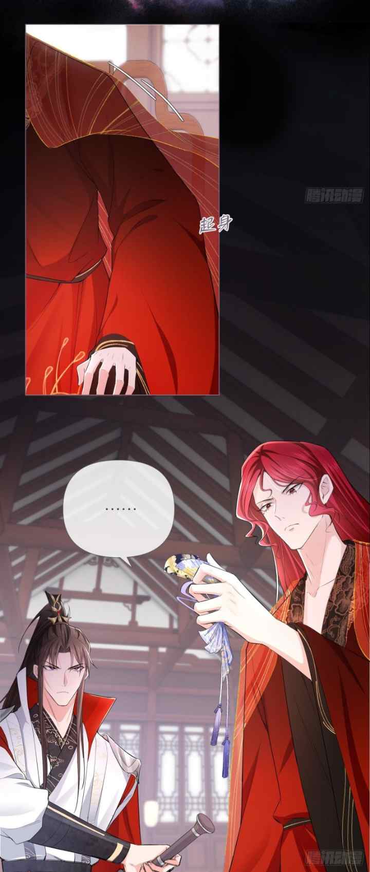 Rumu Zhi Chen chapter 16 halaman 16
